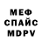 МЕТАДОН кристалл Tuna asmara
