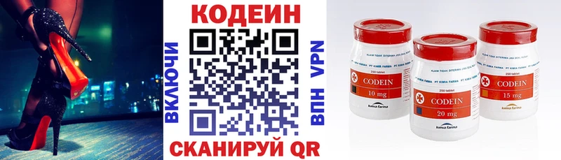 Кодеиновый сироп Lean Purple Drank  Нижние Серги 