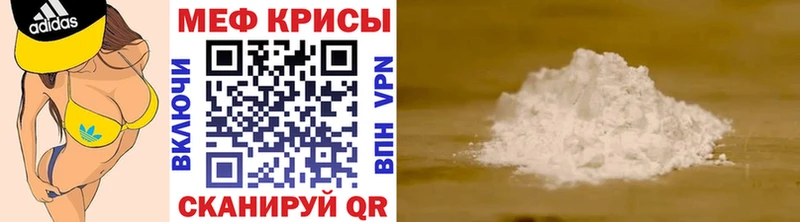 Меф мяу мяу кристаллы Нижние Серги